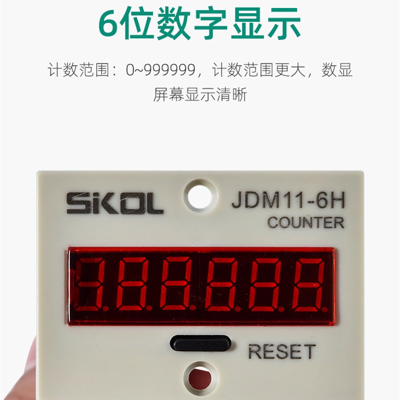 新款冲床计数器电子数显JDM11-6H机械电子自动感应流水工业记件点
