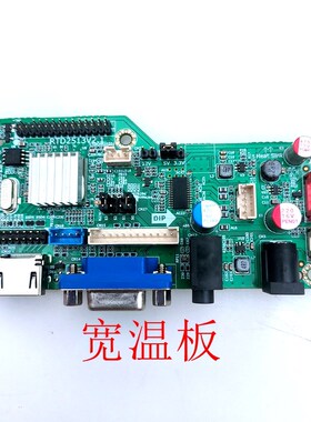 全新RTD2513V2.1液晶显示器驱动板调跳冒设置支持屏参RTD2483V1.1