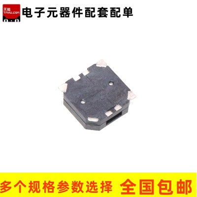 贴片无源蜂鸣器 9*9*1.5*3.2*4.5mm 5020 4020 9045 MLT-1203