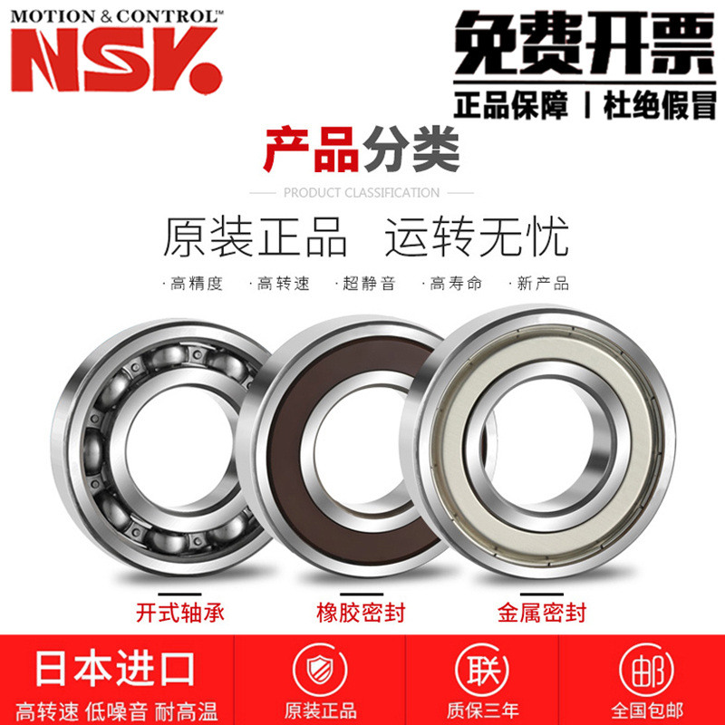 日本进口高速电机轴承 6312 6313 6314 6315 6316 6317 ZZ DDU VV