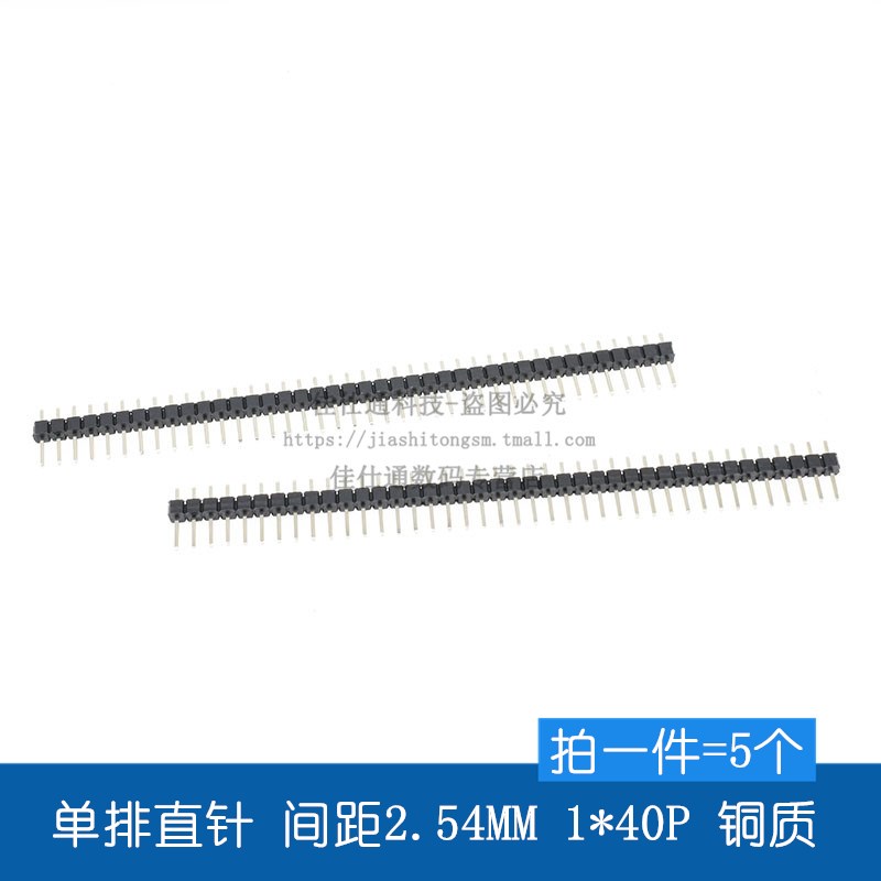 单排针 双排针 圆排针2.54MM 1.27 2.00间距1*40P 2*40P直针弯针