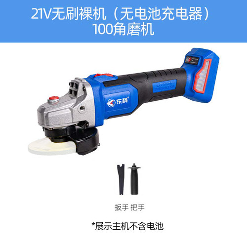 东科无刷充电角磨机电动磨光机多功能锂电池抛光机工业级切割工具