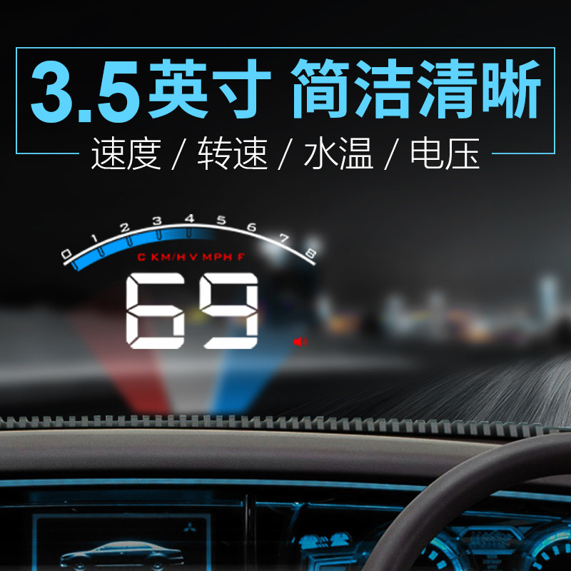 车载HUD抬头显示器汽车通用OBD多功能车速水温抬头仪表盘高清投影,办公设备/耗材/相关服务,办公线材,淘宝优惠券,粉丝福利购,淘宝优惠卷