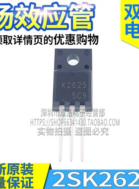 2SK2605 K2608 K2618 K2625 K2640 K2645 K2545 K2543 场效应管