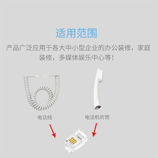 域能4P4C电话语音话筒线水晶头听筒手柄线窄小四芯RJ12话柄连接头