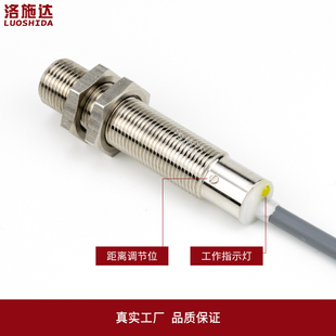 12mm电容式 料线探头PNP 接近开关传感器直流三线NPN常开C2B1204NO