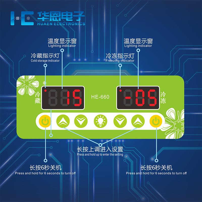 点菜柜冰箱双温双控华恩
