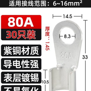 镀锡OT紫铜开口鼻铜鼻子线鼻子接线端子16 100A电瓶线耳铜接头