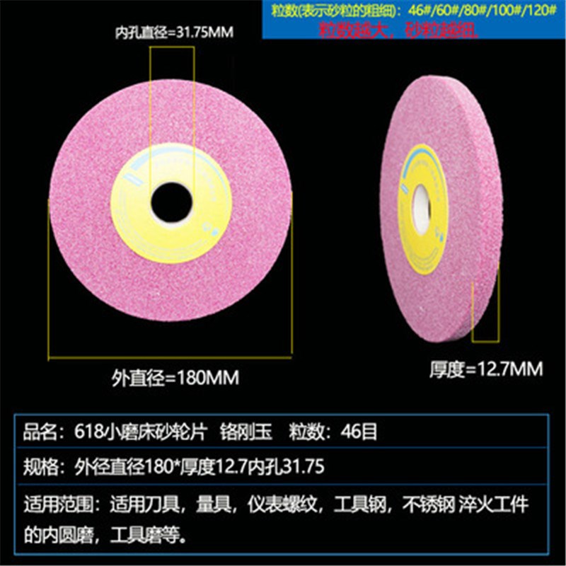 平面618磨床砂轮手摇磨床精加工砂轮白刚玉红刚玉砂R轮180*12.7