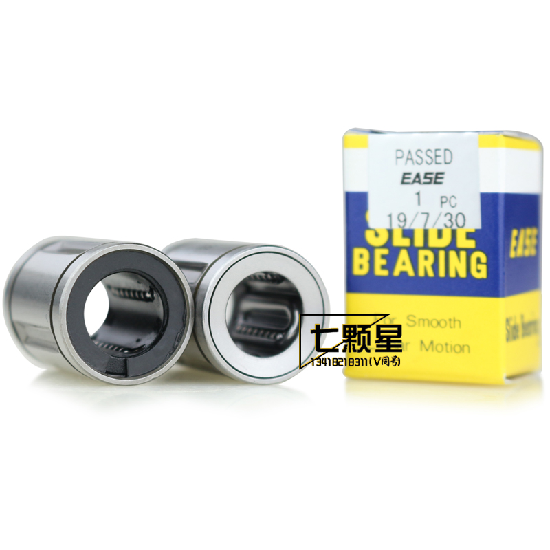 日本原装进口EASE耐高温高温静音精密LM12UU直线运动轴承SDM12YUU