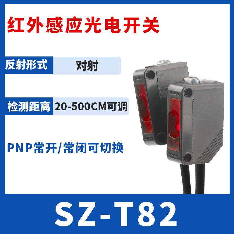 背景抑制漫反射光电开关传感器感应距离不受颜色影响远近可调节