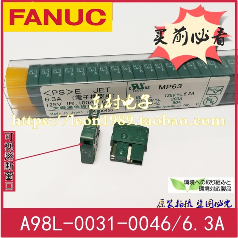 日本发那科熔断器 FANUC保险丝 A60L-0001-0046/6.3A#MP63