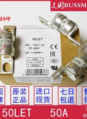 美国BUSSMANN保险丝 BS88:4熔断器 32LET 35LET 50LET 50A 240V