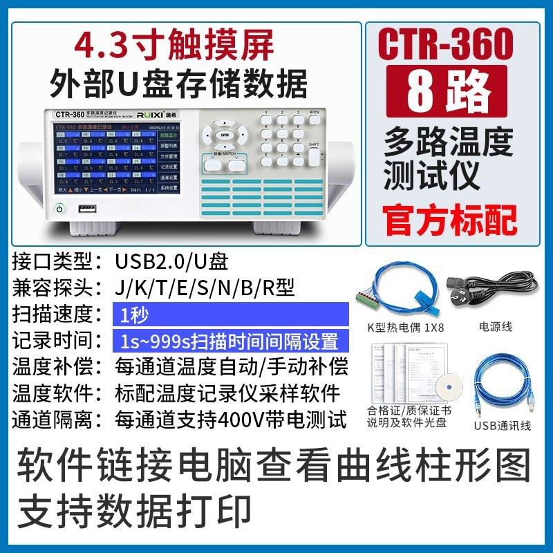瑞希多路温度测试仪无纸记录仪曲线多路温度巡检仪工业温升测试仪,个性定制/设计服务/DIY,明信片定制,淘宝优惠券,粉丝福利购,淘宝优惠卷