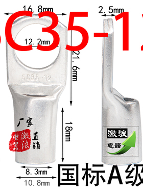 SC10/6/4窥口铜接线端子SC16/25SC35/70SC50/95平方-5/6/8/10接线