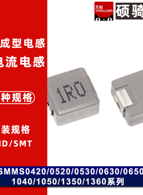 8*8贴片大电流电感 6.8uH 6R8 12A 20% GC8050-6R8M 功率电感