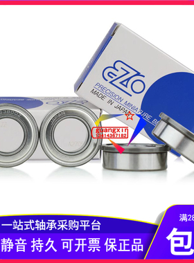日本进口EZO高速精密静音滚珠机械轴承F63800 63801 63802 ZZ 2RS