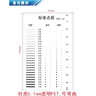 污点裂缝对比卡刮痕标