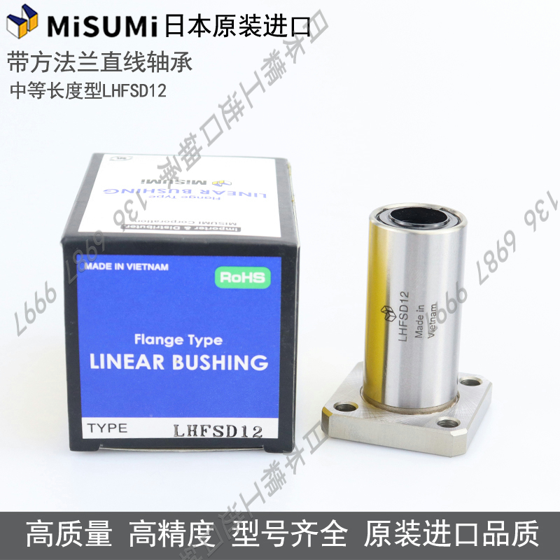 日本米思米原装方法兰直线轴承 LHFSD 6 8 10 12 13 16 20 25 30