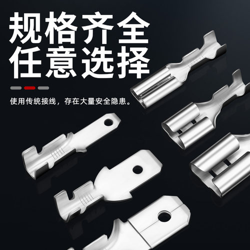 插簧端子铜接插件插片带锁插簧 护套 开关铜件插件插簧连接器