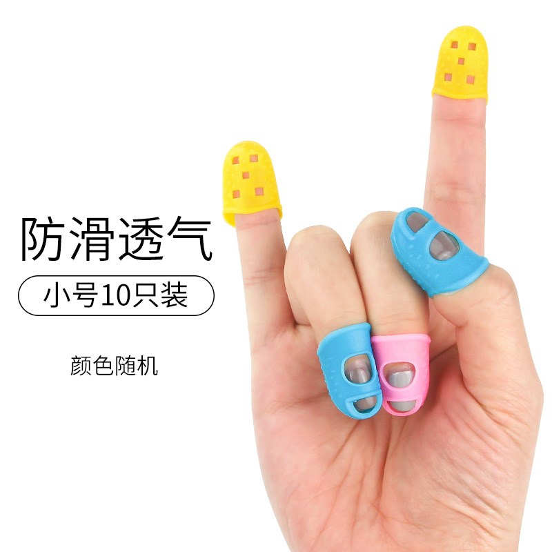 硅胶手指套翻页指套护p指护伤翻书护指甲套神器防痛工作手指保护