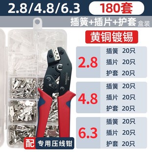 冷压接线端子电线对接公母头 2.8接插件插拔式 插簧连接器6.3 4.8