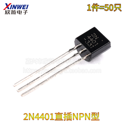 2N2222A 3904 4401 5551 2907A 3906 4403 5401直插TO-92三极管