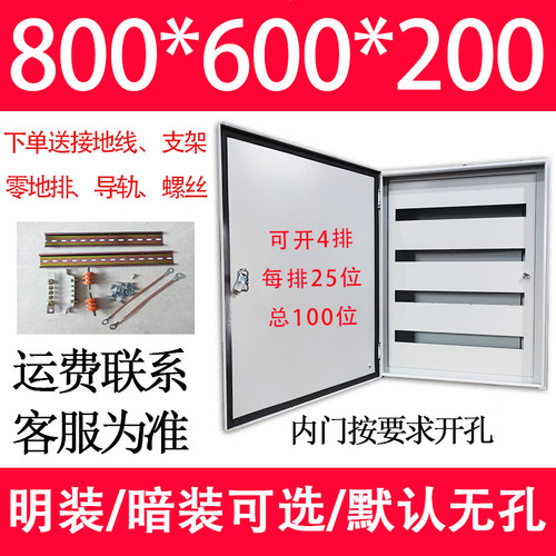 双门基业箱双门电箱内外门开关箱照明配电箱控制箱室内挂墙50*40