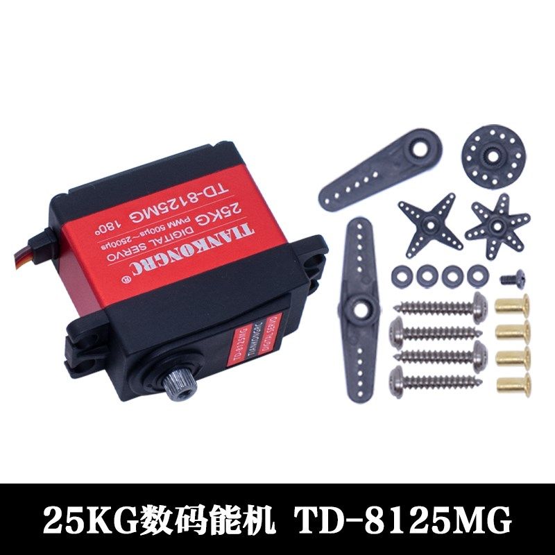 20 25KG数码舵机TD8120 25MG大扭力扭矩金属壳大角度航模车模防水