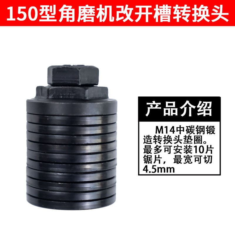 开槽机100型角磨机改装开槽机墙面开槽神器专业开槽切割片转接器