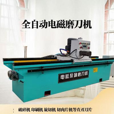 全自动磨刀机破碎片小型