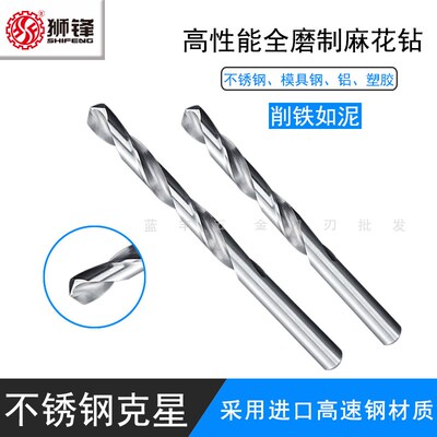 狮锋精密钻头钻咀2.51/2.52/2.53/2.54/2.55/2.56/2.57/2.58/2.59