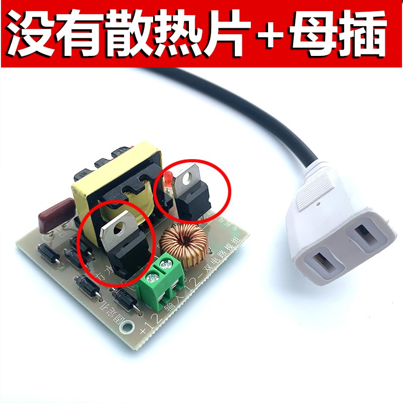 电瓶12V转220Vl升压逆变器120W大功率直流DC变压器交流AC户外照明