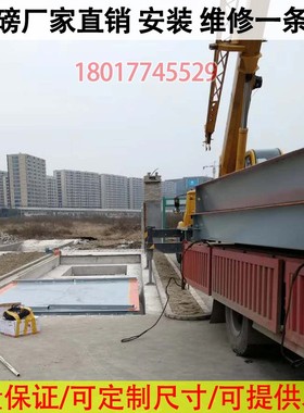 电子地磅5T10T20T30T50T传感器大型汽车衡80T100T120T150吨地磅秤