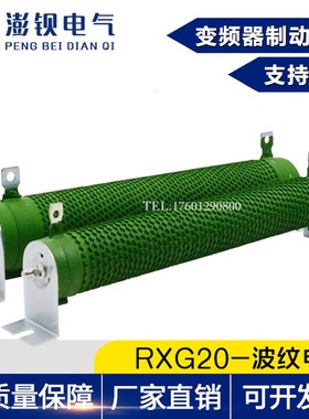 变频器制动刹车电阻 390mW 150R 520W 100R 1040W 50R 1560W 40R