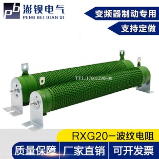 520W 100R 1040W 变频器制动刹车电阻 1560W 150R 50R 40R 390mW
