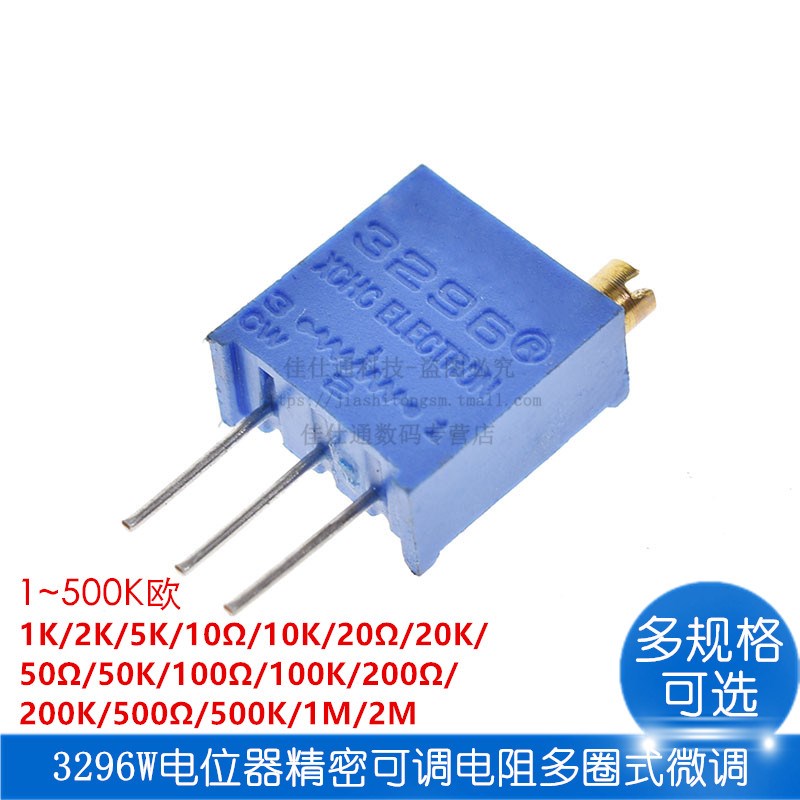 3296W-103(10K)精密可调高电位器 3296电位器 可调电阻 3296 103