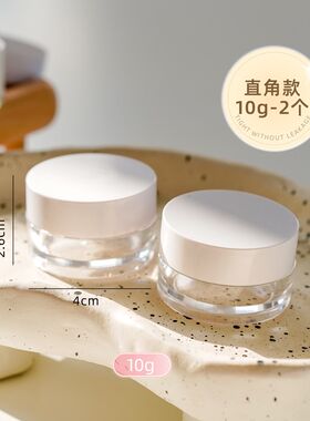 旅行便携面霜分装瓶盒子化妆护肤品小样小空瓶子膏霜乳液罐装神器