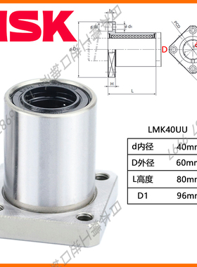 日本进口精密方法兰直线轴承 LMK 5 6 8 10 12 13 16 20 25 30 UU