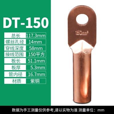 DT铜鼻子紫铜接线端子线耳镀锡堵油铜接头25-35-50-300平方铜线耳