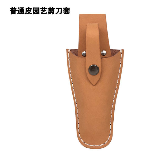 包邮纯牛皮修枝剪刀套园艺剪枝果树剪刀真皮腰套树枝剪刀套工具包