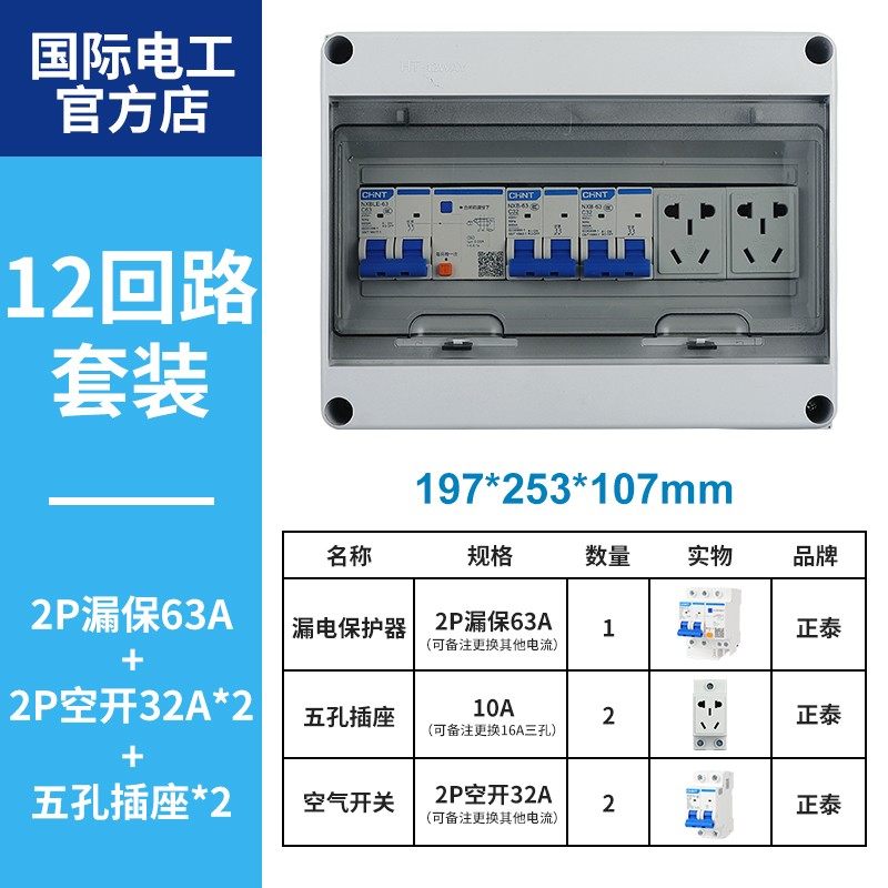 防水配电箱室外8位户外塑料防雨小型12P空开家用HT-5回路开关盒子