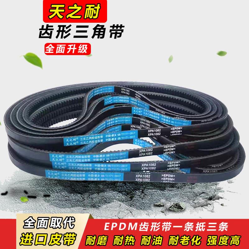传动带窄V皮带齿形三角带