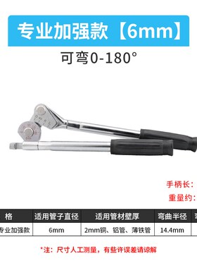 手动弯管器制冷空调铜管铝管不锈钢折弯器8mm10通用12弯管机14mm