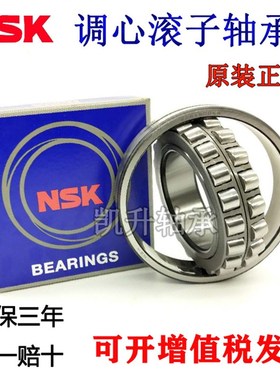 进口NSK轴承22305 22306 22307 22308 22309 22310 C CAM E4
