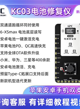 KC02S电池效率弹窗测试仪电池修复仪免外挂排线直接卡效率100