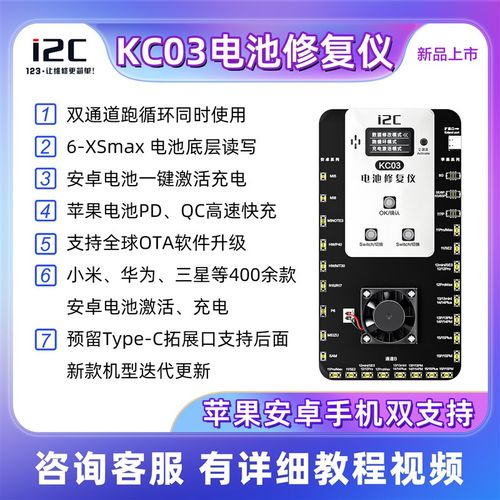 KC02S电池效率弹窗测试仪电池修复仪免外挂排线直接卡效率100