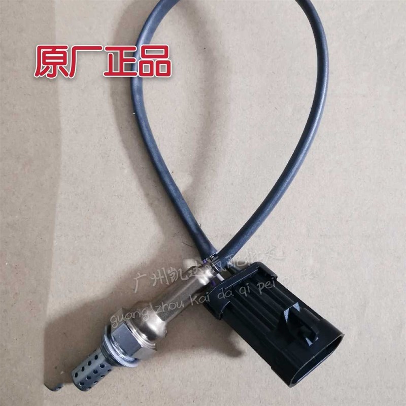 北汽威旺306 205 M20 M30 幻速S2S3S5S6H3H2H6前后氧传感器