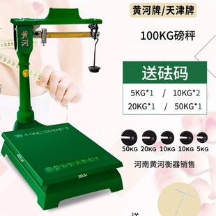 老式磅秤500公斤称老式带秤砣1000公斤老式磅秤改电子秤秤砣磅秤