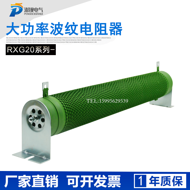 RXHG波纹变频器制动刹车负载老化电阻 2000W 1IR5R10R50R75R100R